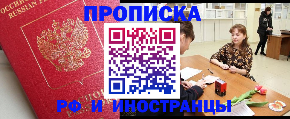 найти адрес прописки в Фурманове