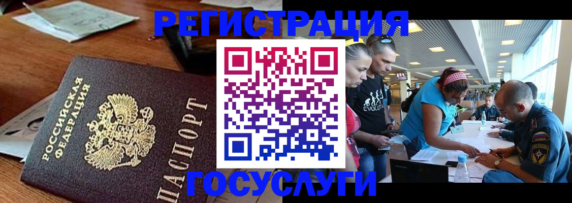 временная регистрация адрес в Фурманове